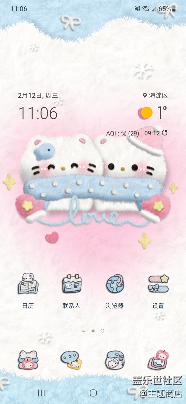 【主題商店】????·???? 被浪漫擊中?