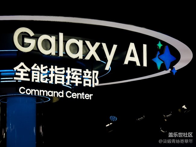 驚喜與期待—Galaxy S25發(fā)布會之旅 驚喜與期待—Galaxy S25發(fā)布會之旅