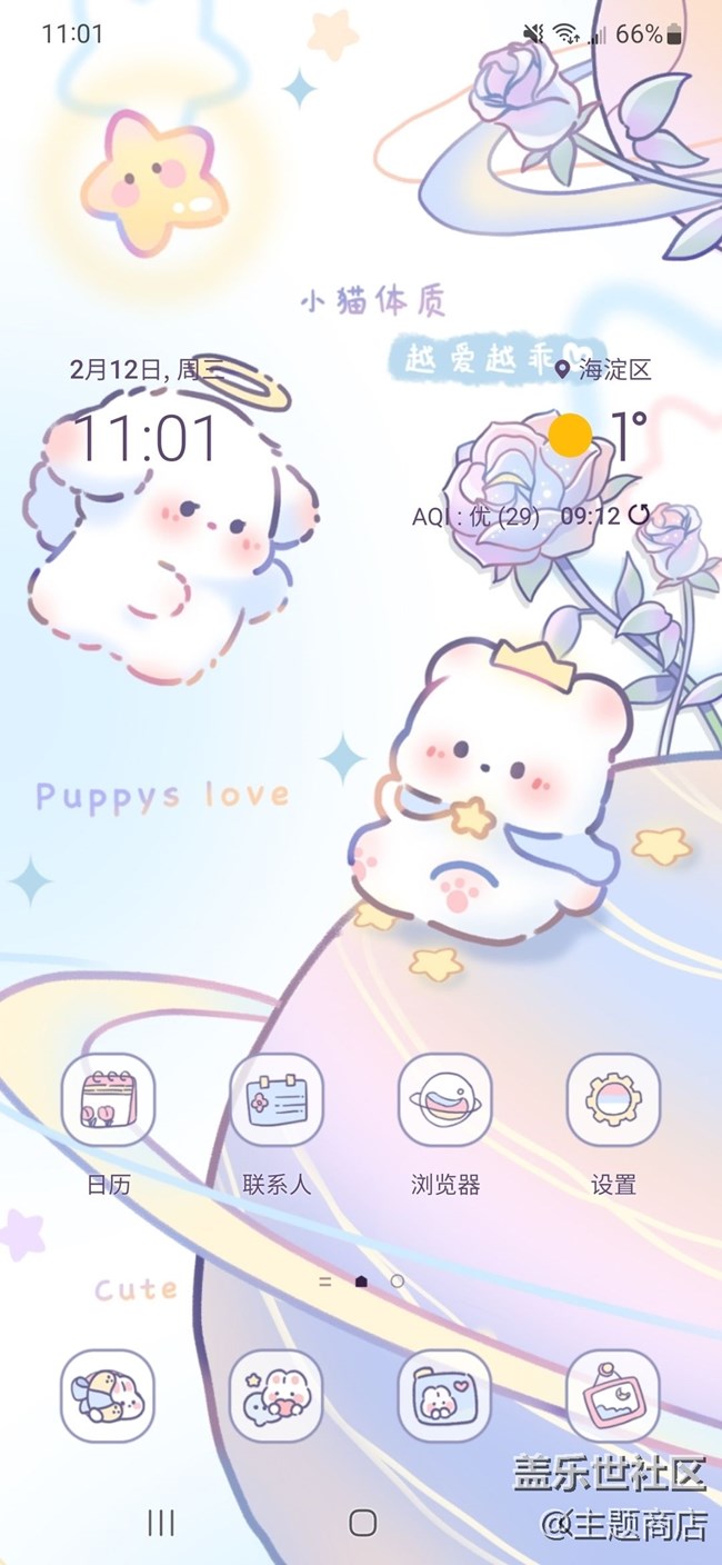 【主題商店】????·???? 被浪漫擊中?