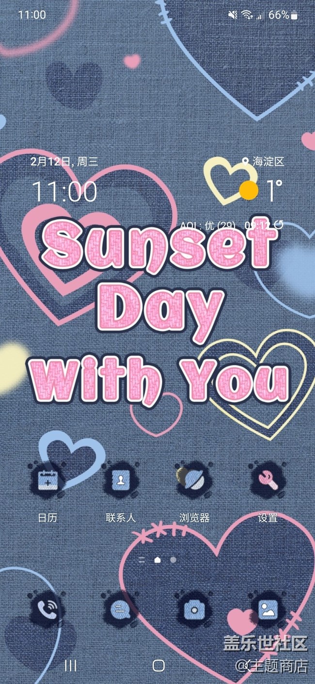 【主題商店】????·???? 被浪漫擊中?