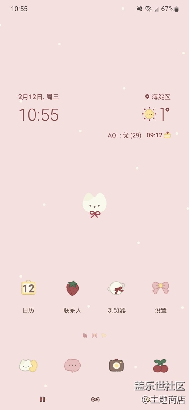 【主題商店】????·???? 被浪漫擊中?