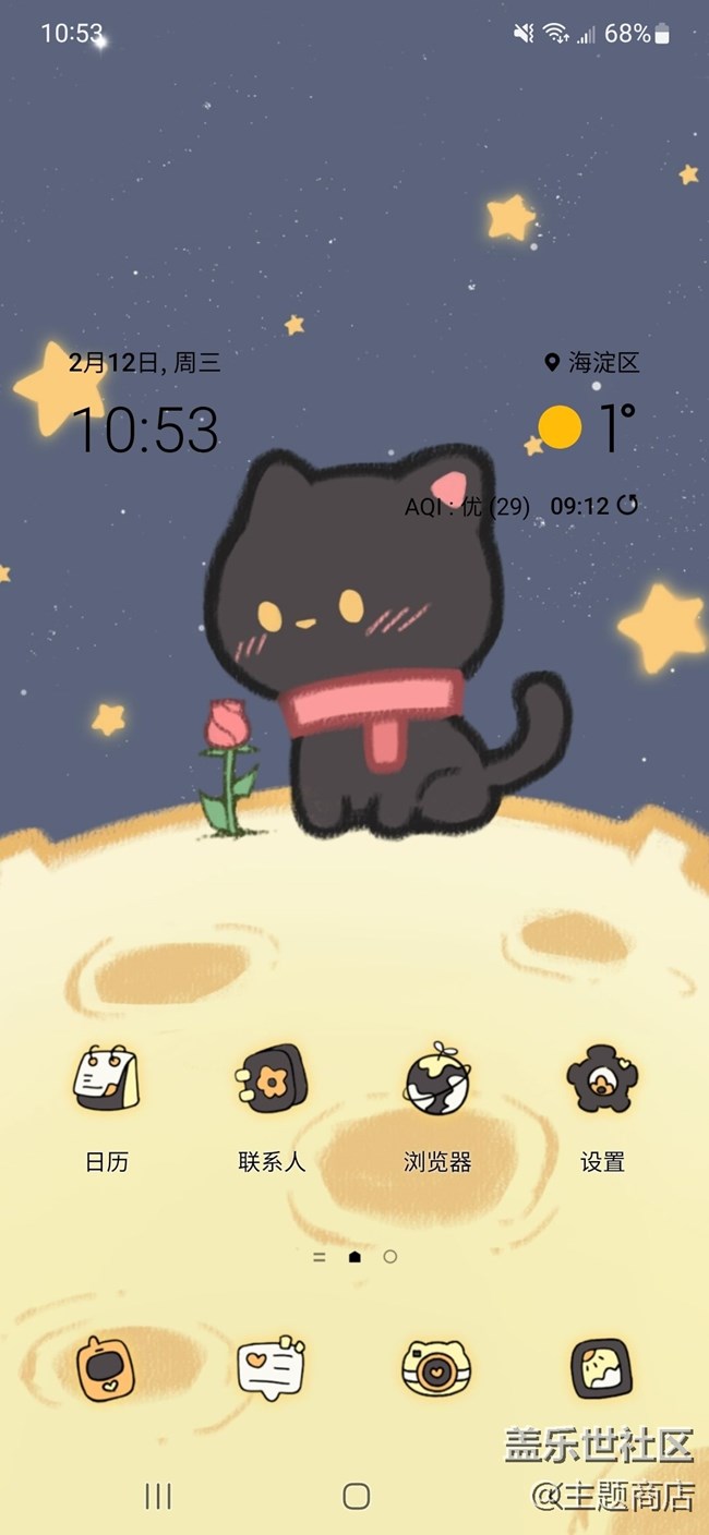 【主題商店】????·???? 被浪漫擊中?