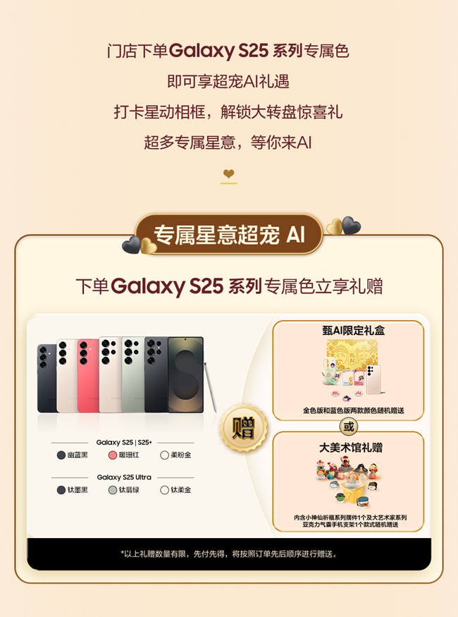 情人節(jié)大事件！線下門店星動福利甜蜜來襲