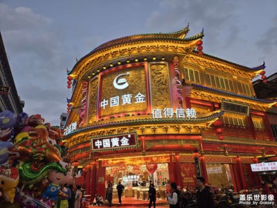 【金蛇轉好運】+化州年味