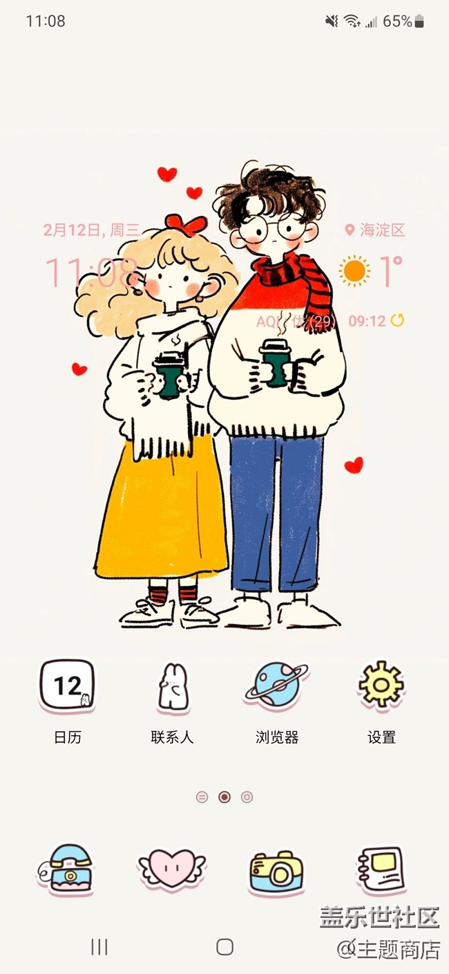 【主題商店】????·???? 被浪漫擊中?