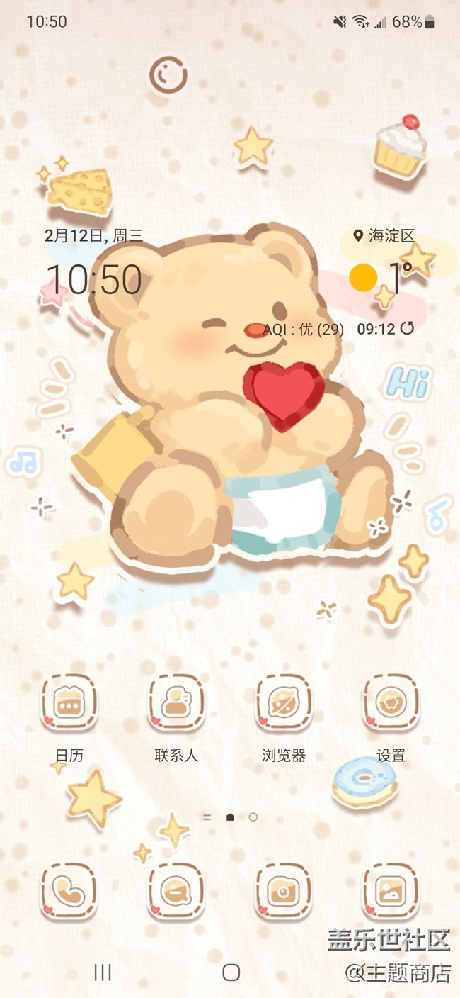 【主題商店】????·???? 被浪漫擊中?