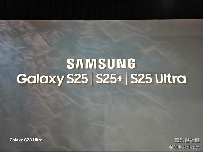 【招募】廣州星部落三星S25系列品鑒會