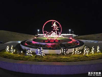 【金蛇轉(zhuǎn)好運】夜游平天湖