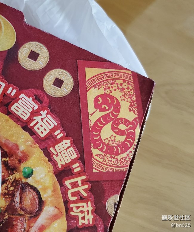 【年味】+喜氣蛇年