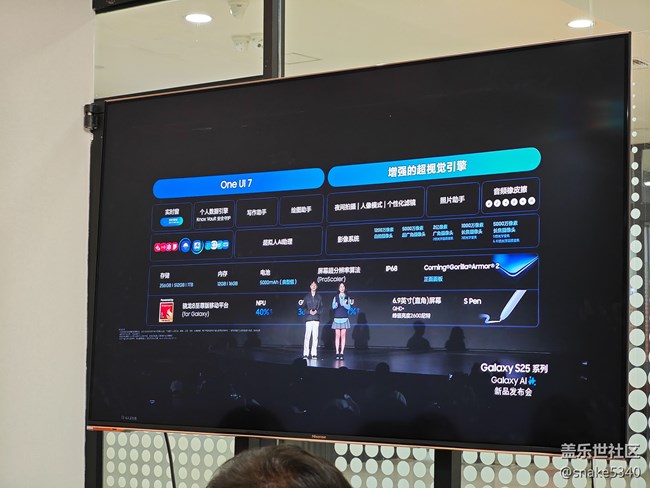 三星s25系列發(fā)布會……回顧