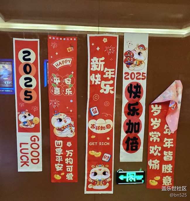 【年味】+喜氣蛇年