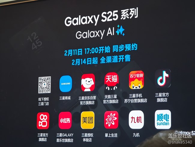 三星s25系列發(fā)布會……回顧