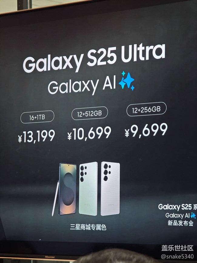 三星s25系列發(fā)布會……回顧