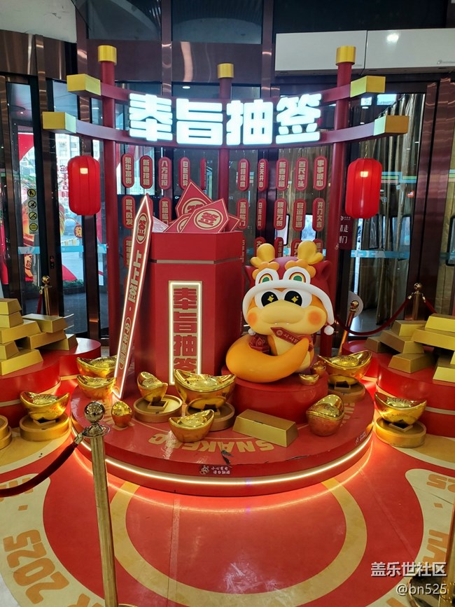 【年味】+喜氣蛇年