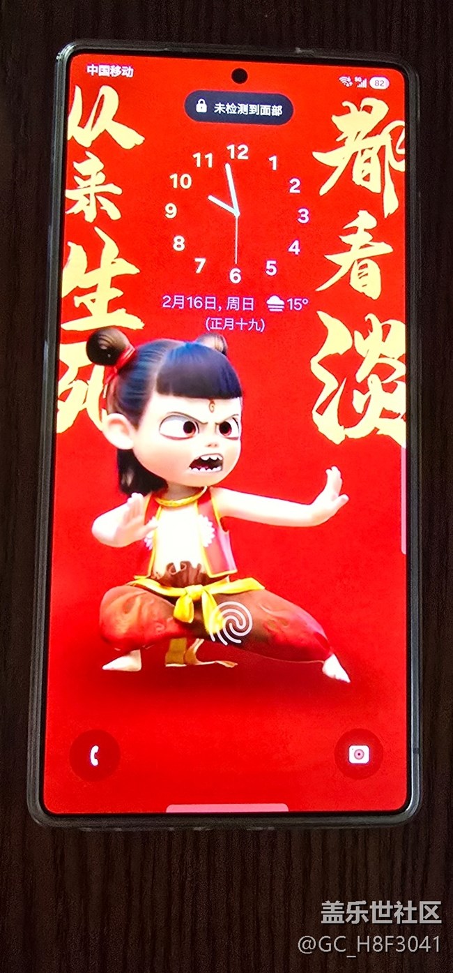 25U動畫鎖屏