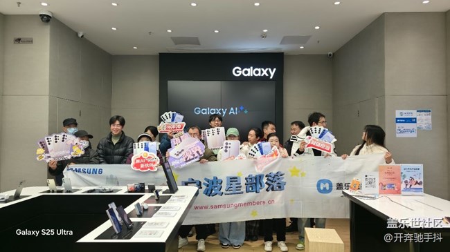 【S25系列真不錯】寧波天一廣場三星店打卡新機