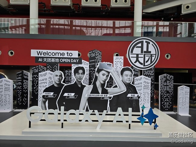 三星S25新品發(fā)布會