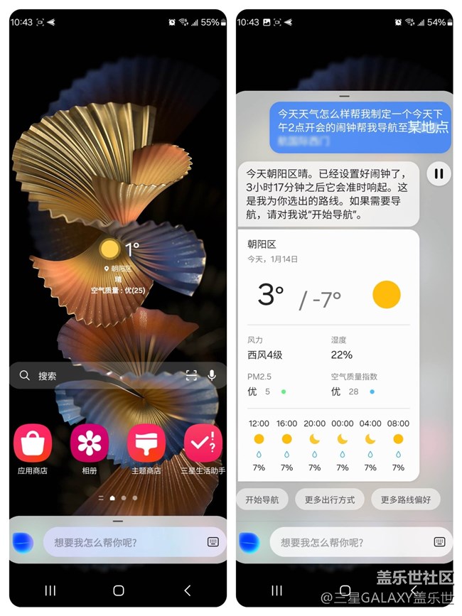（已開獎(jiǎng)）Bixby支持一句話多指令智能執(zhí)行啦～
