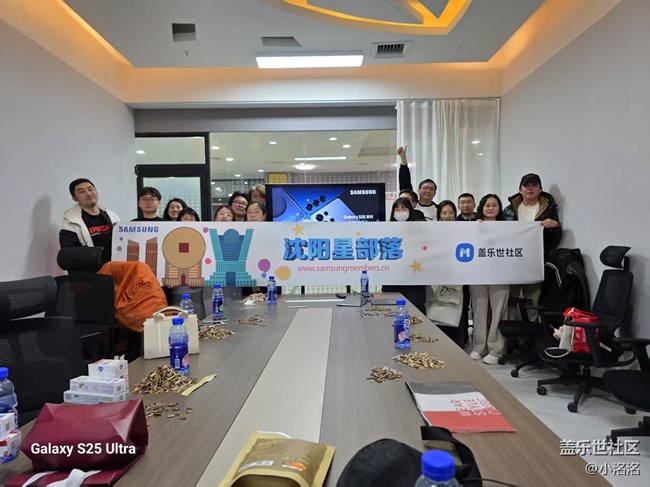 沈陽星部落三星S25系列發(fā)布會回顧活動