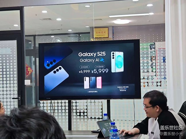 三星Galaxy S25系列中國(guó)發(fā)布會(huì)回顧