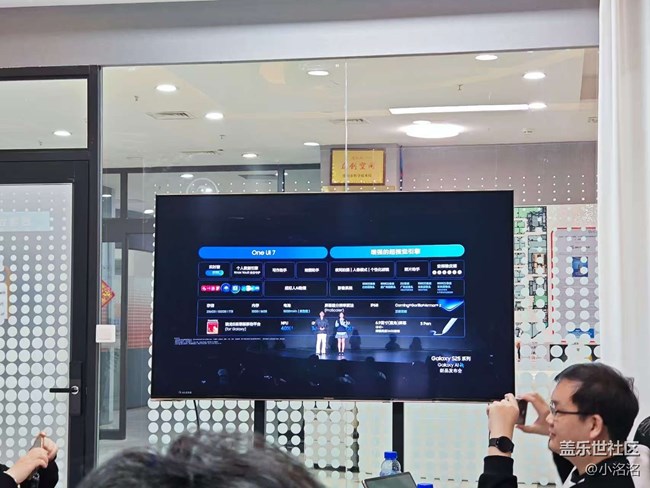 沈陽星部落三星S25系列發(fā)布會回顧活動