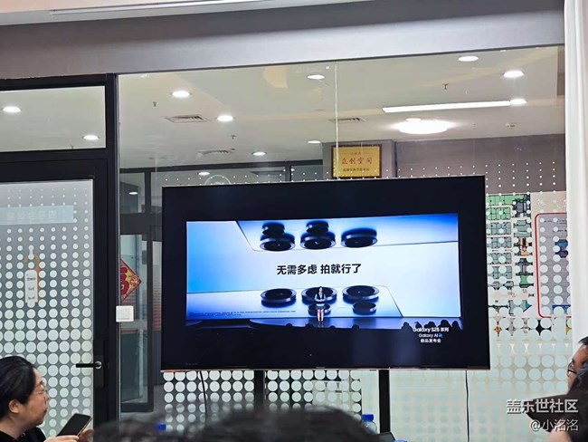 沈陽星部落三星S25系列發(fā)布會回顧活動