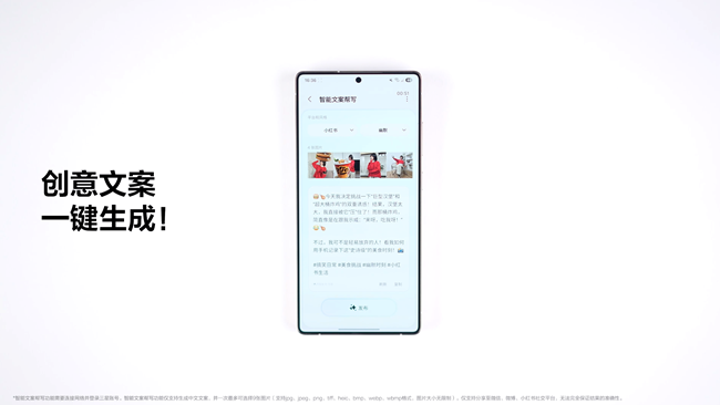 創(chuàng)意文案 一鍵生成 截屏2025-02-19 18.34.51.png