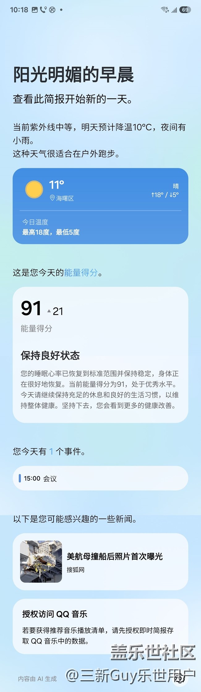 【S25系列與我的手機(jī)大不同】嘗鮮S25，感受新AI