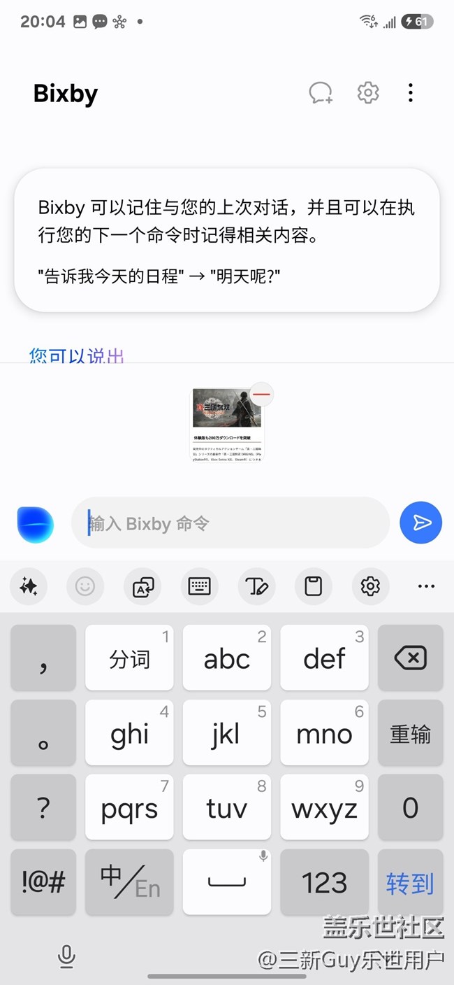【S25系列與我的手機(jī)大不同】嘗鮮S25，感受新AI
