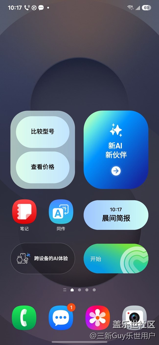 【S25系列與我的手機(jī)大不同】嘗鮮S25，感受新AI