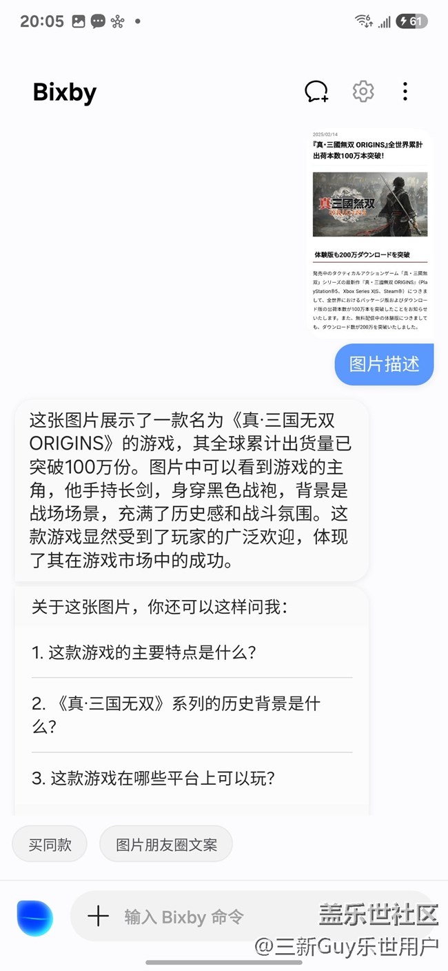 【S25系列與我的手機(jī)大不同】嘗鮮S25，感受新AI