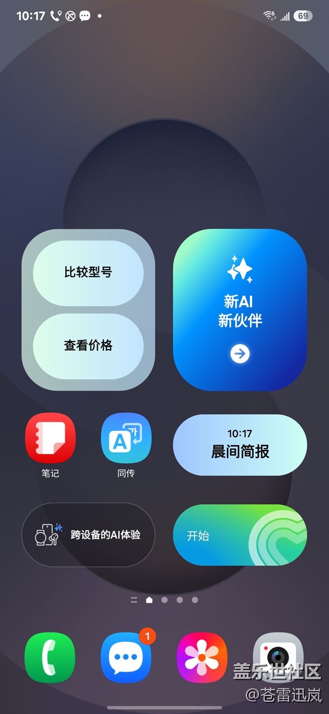 【S25系列與我的手機大不同】輕薄靈巧新世代 — S25系列找不同