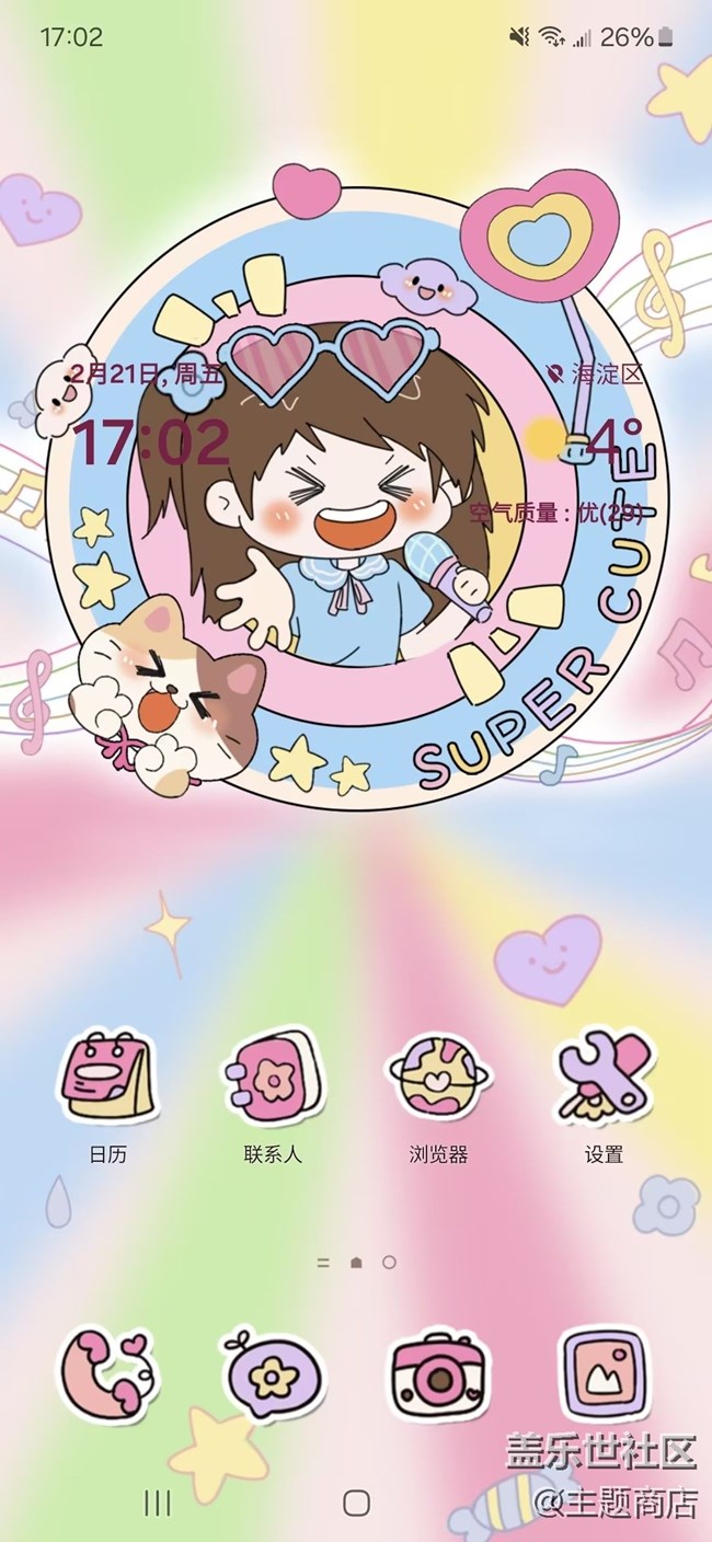 【主題商店】無限好運 電量加?? 【主題商店】無限好運 電量加??