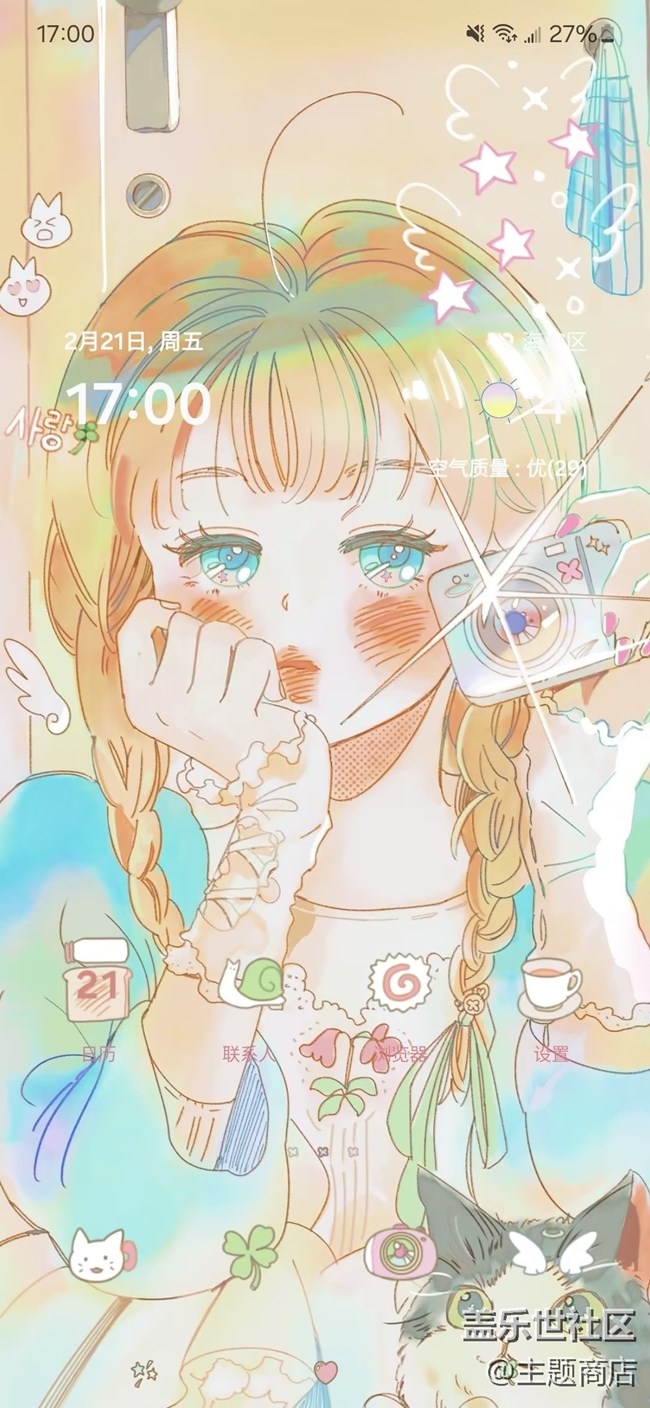 【主題商店】無限好運 電量加?? 【主題商店】無限好運 電量加??