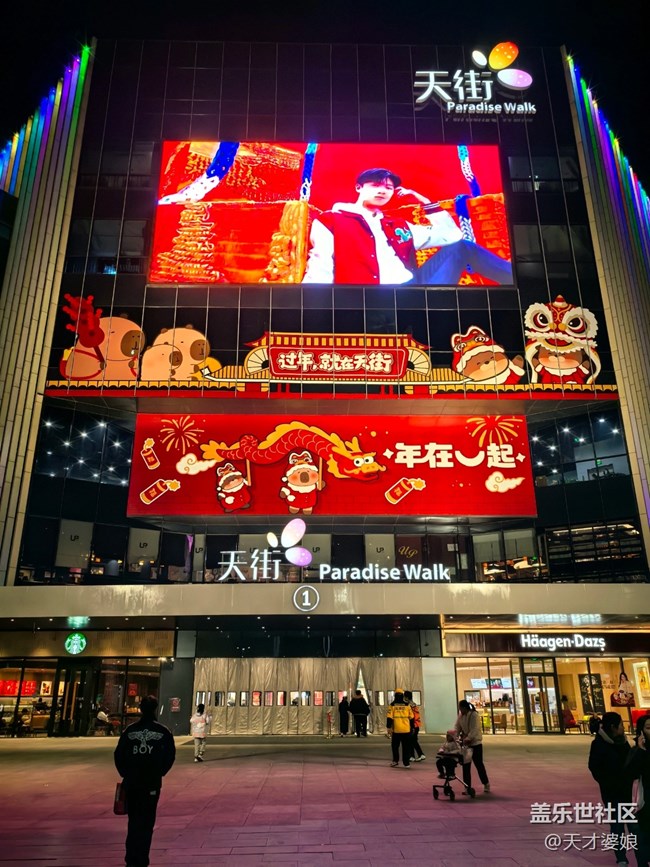 【相冊(cè)里的年味】年味兒滿格