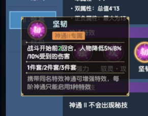 《離火之境》啥？這個(gè)游戲居然沒(méi)有裝備系統(tǒng)！—離火之境神通洗練指南