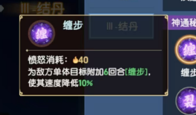 《離火之境》啥？這個(gè)游戲居然沒(méi)有裝備系統(tǒng)！—離火之境神通洗練指南