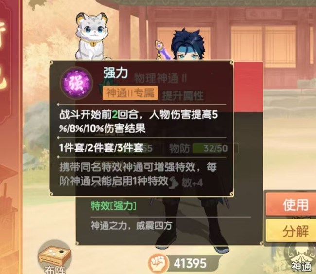 《離火之境》啥？這個(gè)游戲居然沒(méi)有裝備系統(tǒng)！—離火之境神通洗練指南