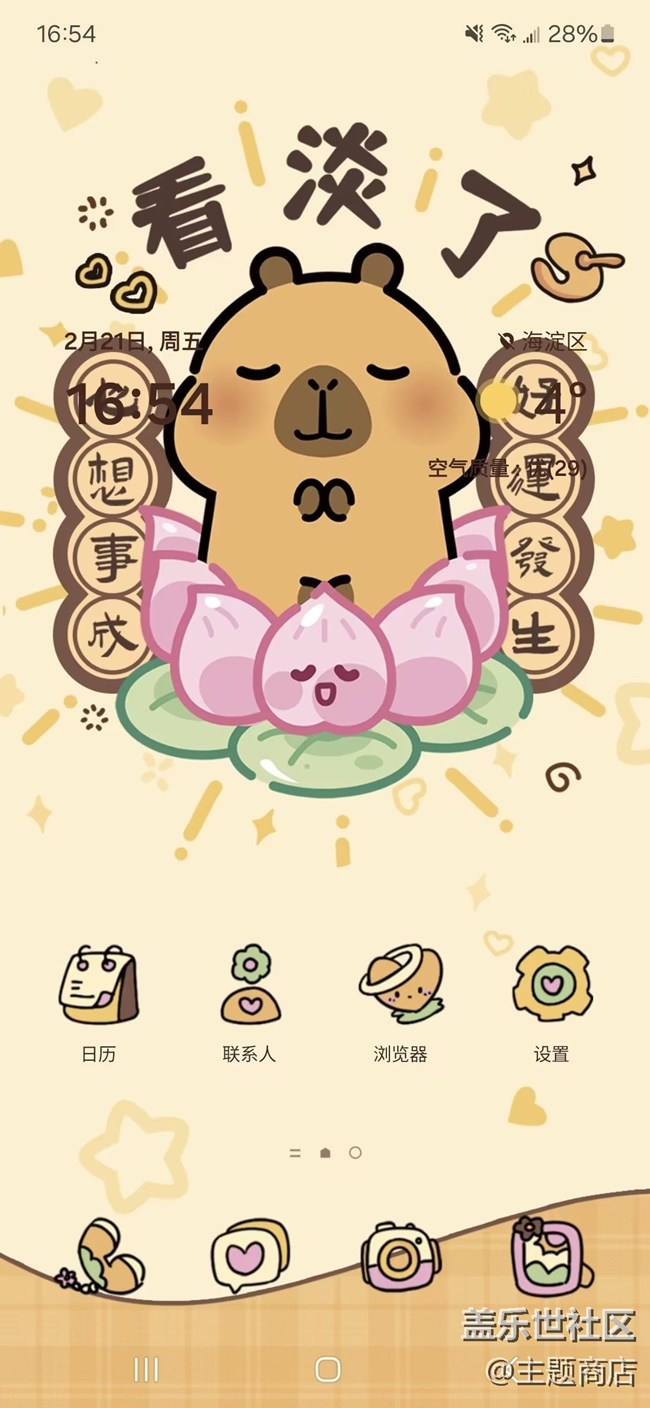 【主題商店】無限好運 電量加?? 【主題商店】無限好運 電量加??