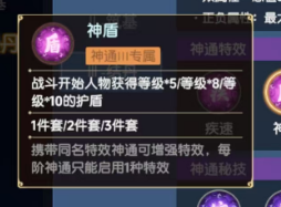 《離火之境》啥？這個(gè)游戲居然沒(méi)有裝備系統(tǒng)！—離火之境神通洗練指南