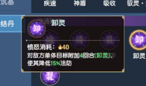 《離火之境》啥？這個(gè)游戲居然沒(méi)有裝備系統(tǒng)！—離火之境神通洗練指南