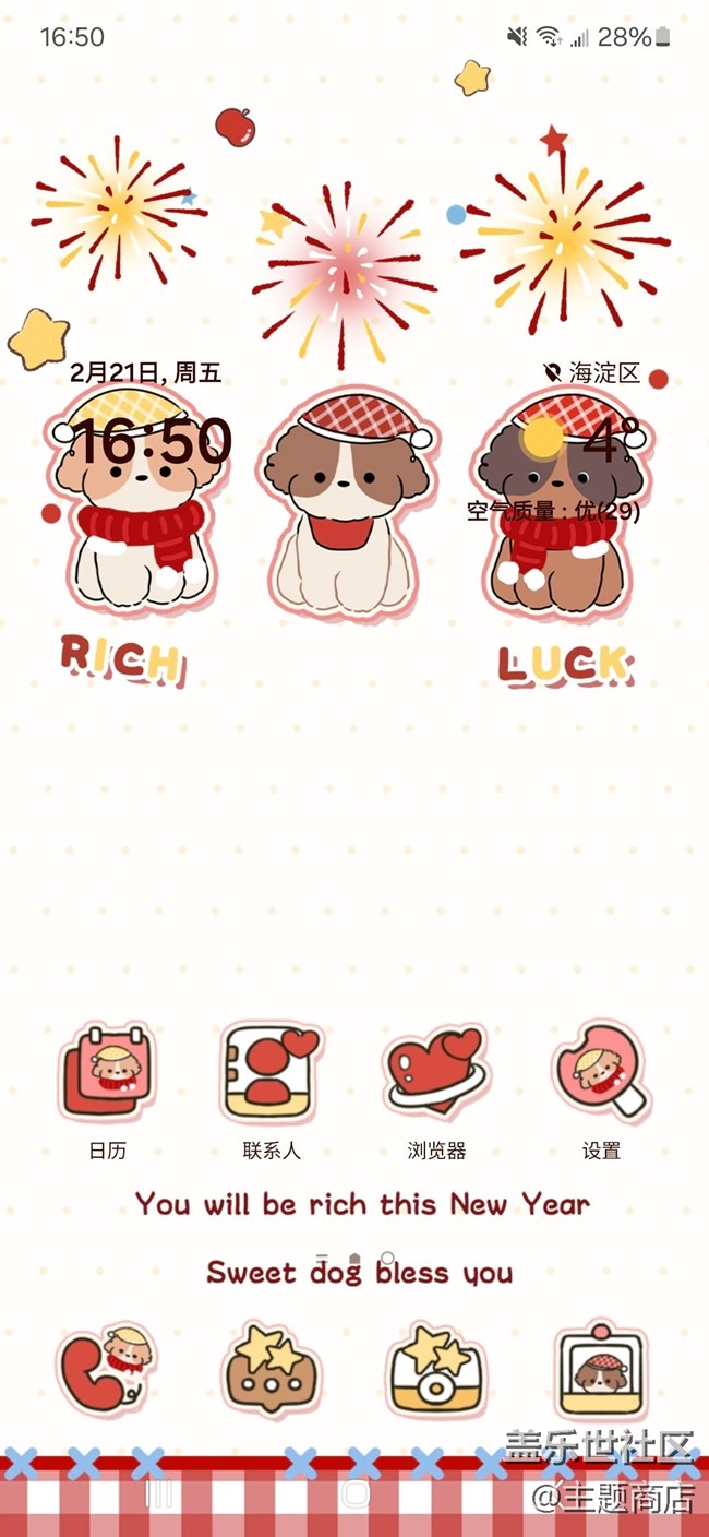 【主題商店】無限好運 電量加?? 【主題商店】無限好運 電量加??