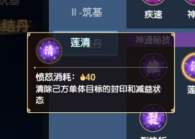 《離火之境》啥？這個(gè)游戲居然沒(méi)有裝備系統(tǒng)！—離火之境神通洗練指南