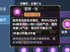 《離火之境》啥？這個(gè)游戲居然沒(méi)有裝備系統(tǒng)！—離火之境神通洗練指南