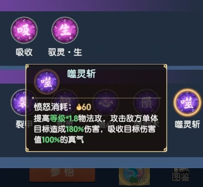 《離火之境》啥？這個(gè)游戲居然沒(méi)有裝備系統(tǒng)！—離火之境神通洗練指南