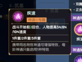 《離火之境》啥？這個(gè)游戲居然沒(méi)有裝備系統(tǒng)！—離火之境神通洗練指南