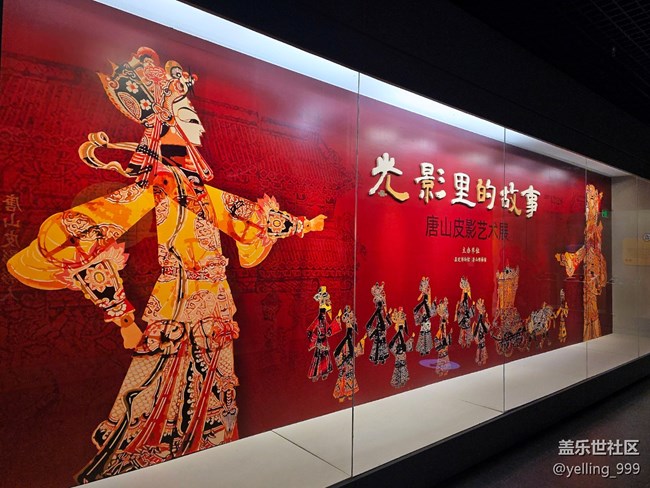 上海星部落2月22日唐山皮影藝術(shù)展線下攝影活動(dòng)回顧帖