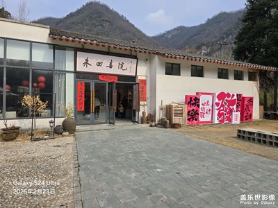 十堰康家村來回喜園