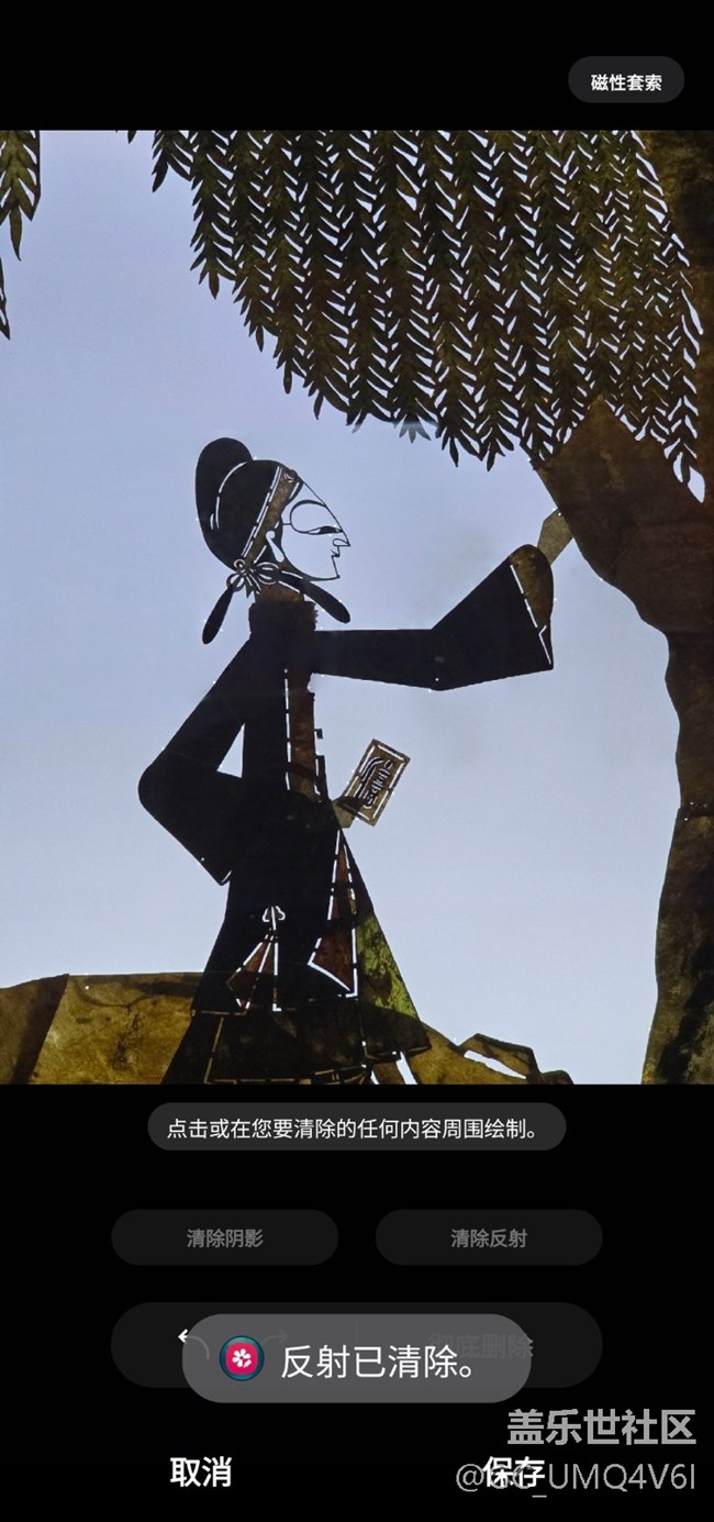 【唐山皮影藝術(shù)展線下攝影活動(dòng)】+清除反射