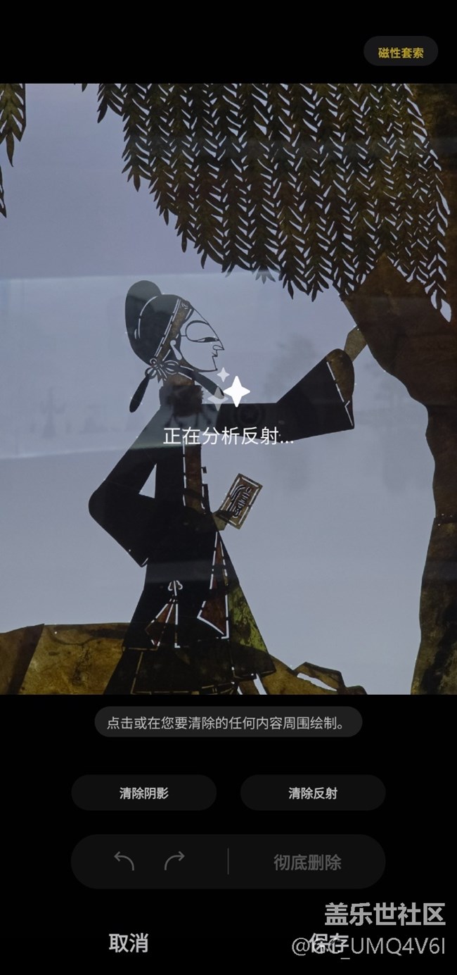 【唐山皮影藝術(shù)展線下攝影活動(dòng)】+清除反射